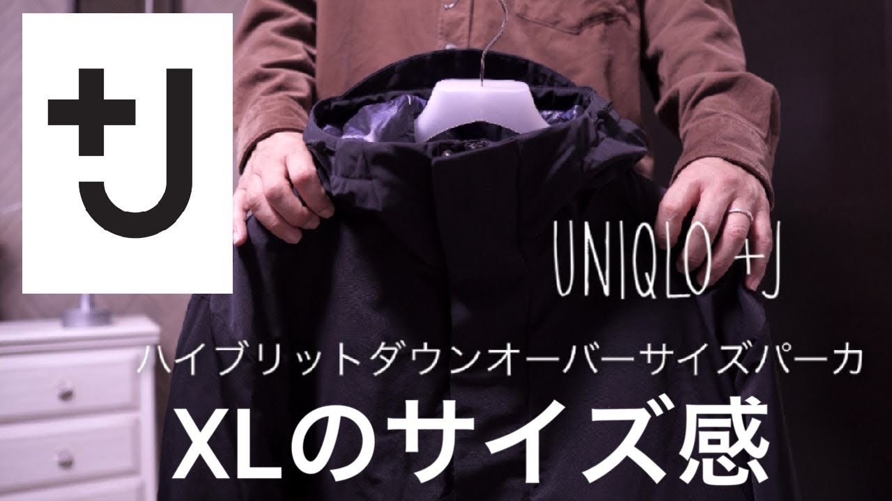 UNIQLO＋J】ユニクロ×ジルサンダー｜ハイブリットダウンオーバー