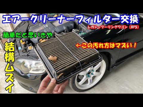 AVO エアクリーナーボックス BP/BLレガシィ用 AVO エアクリーナー