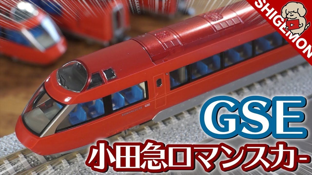 TOMIX Odakyu Romance Car 70000 Series GSE (First Train) Set