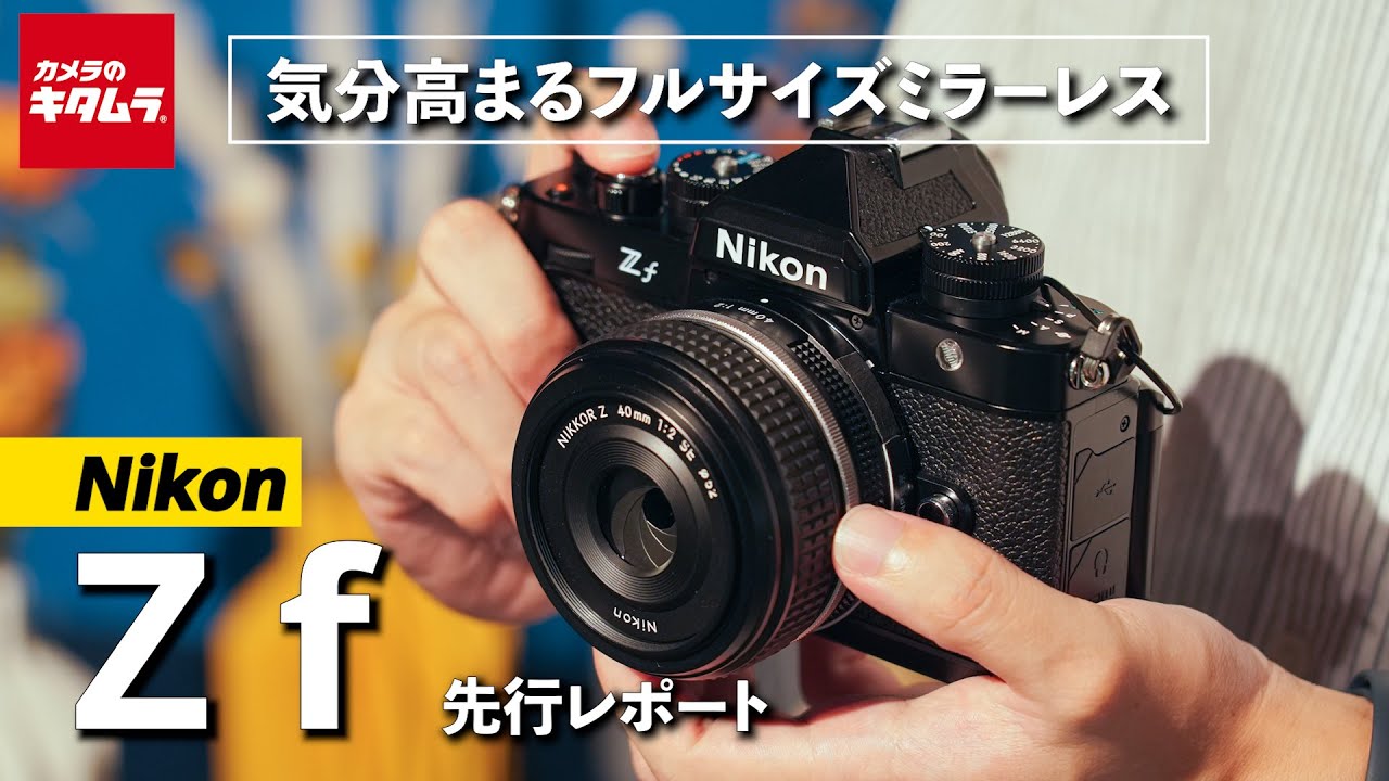 40000円キャッシュバック ～5/7まで】 ニコン Zf ボディ シルバー