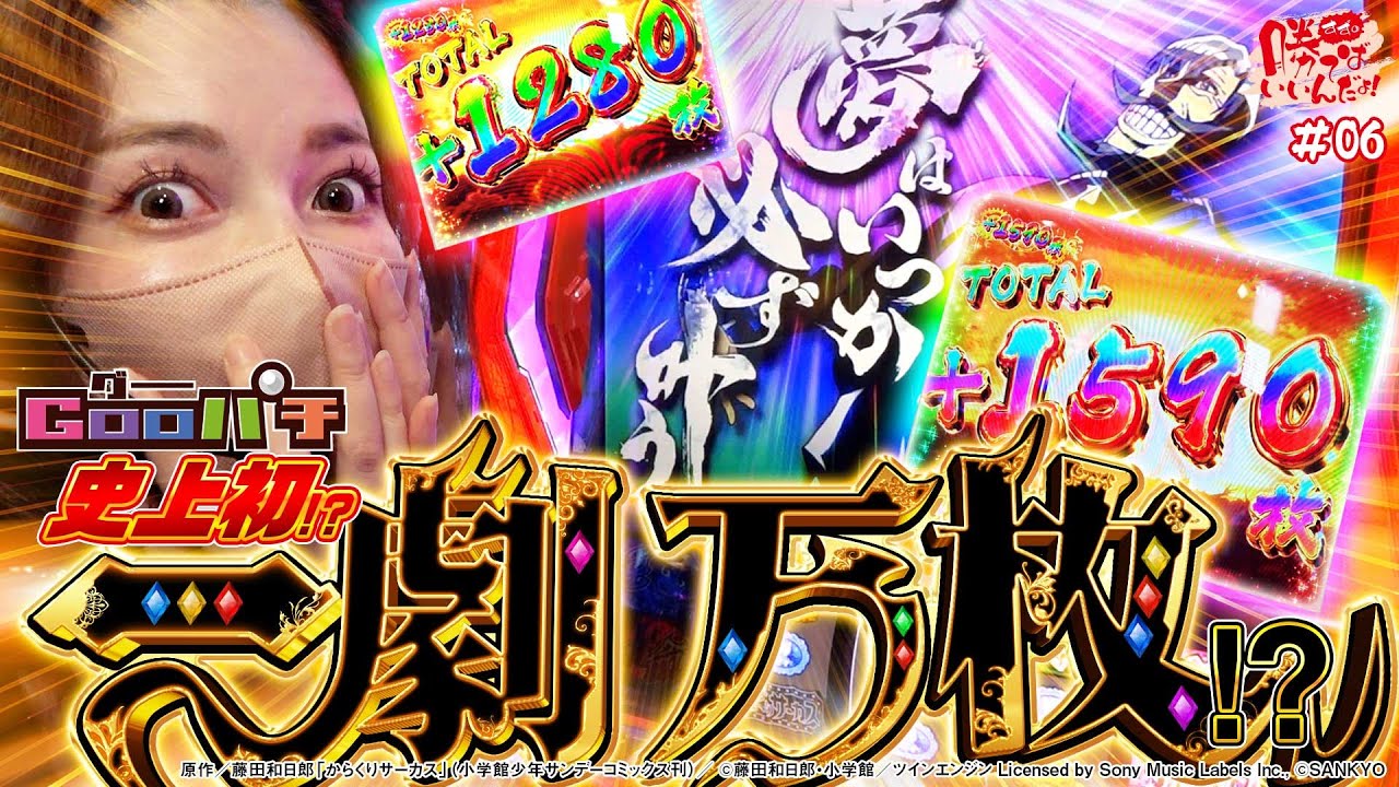 Karakuri Circus] The truly divine episode begins! [All I need is