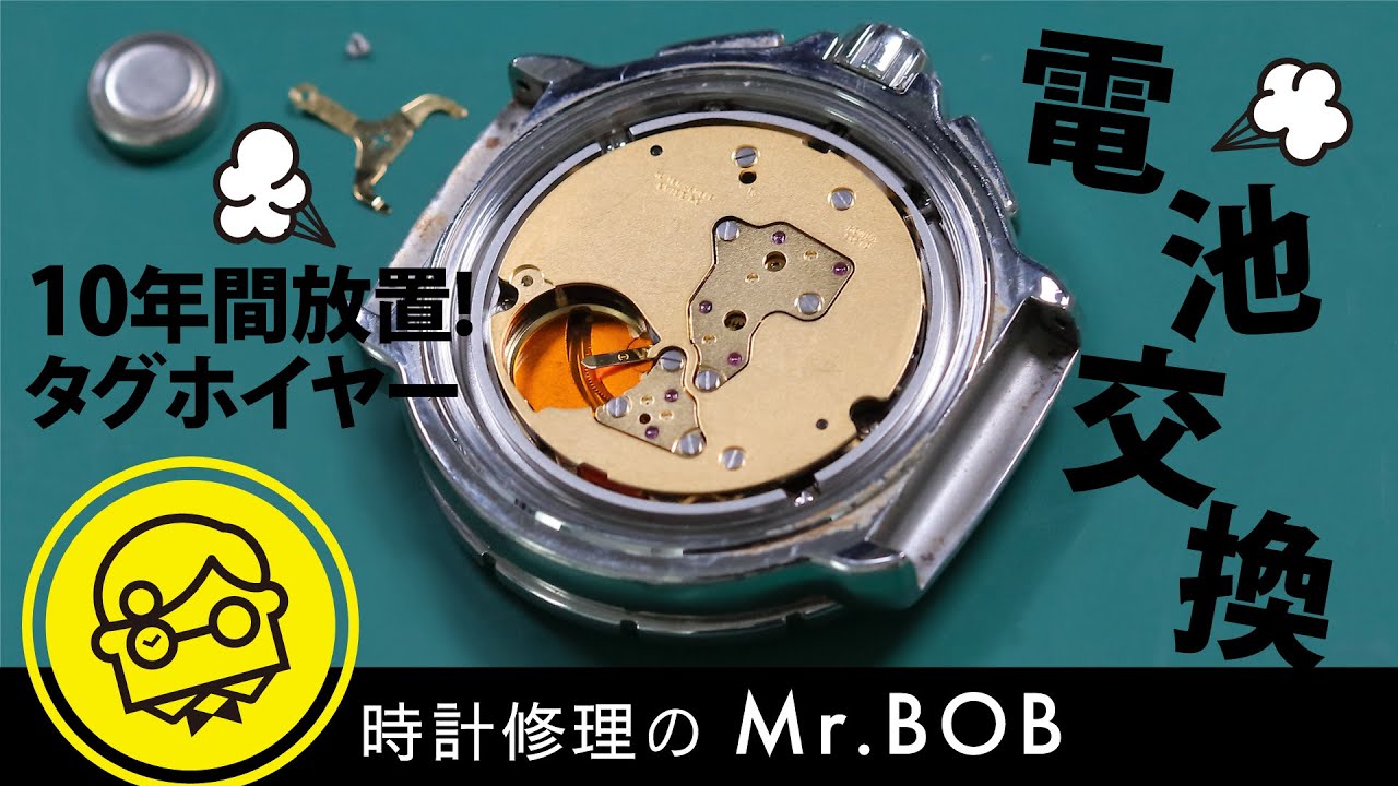 時計修理】電池交換 TAG HEUER（タグホイヤー） Formula 1 Ceramic