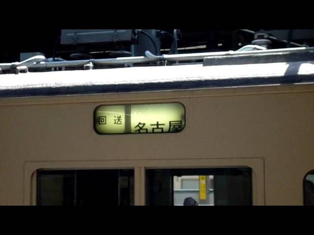 117系 側面方向幕 - YouTube