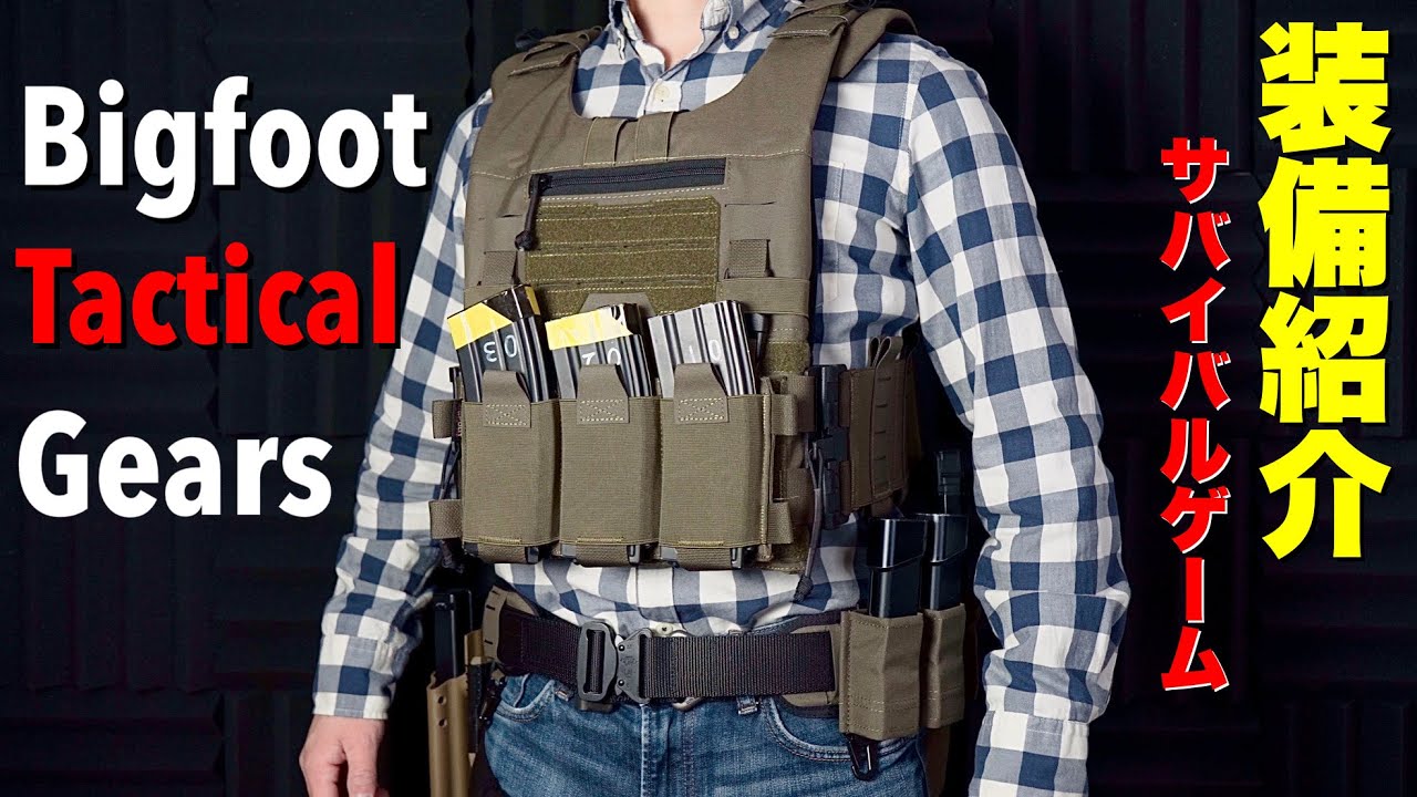 装備紹介】Bigfoot Tactical Gears.サバゲーの装備におすすめしたい