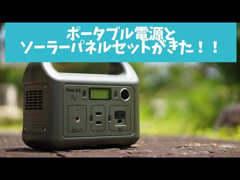 Smart Tap PowerArQ mini（86400mAh/311Wh/正弦波）｜ポータブル電源を