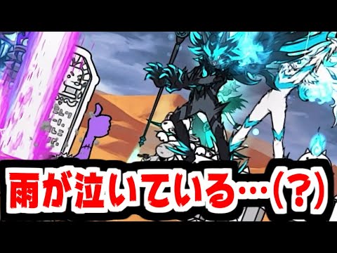 The Battle Cats] Today is Zero Legend Day! Conquering the