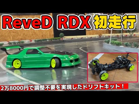 For those wondering whether to buy it or not] I drove the RevD RDX