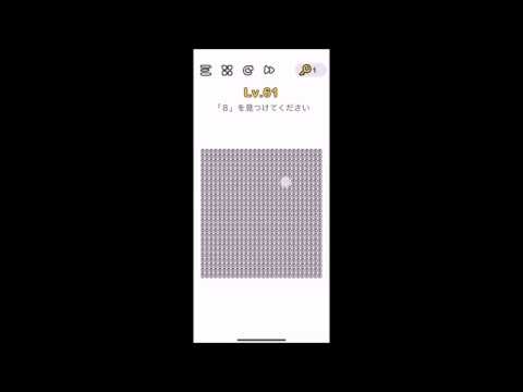 解説】Brain Out レベル 61 攻略 クリア／答え【ブレインアウト