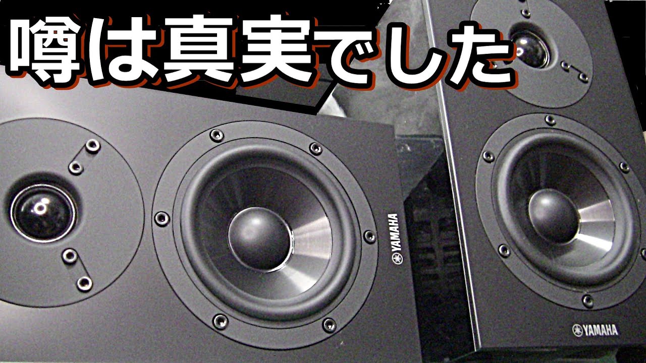 驚異のハイ-コストパフォーマンスYAMAHA NS-BP200が安すぎる - YouTube