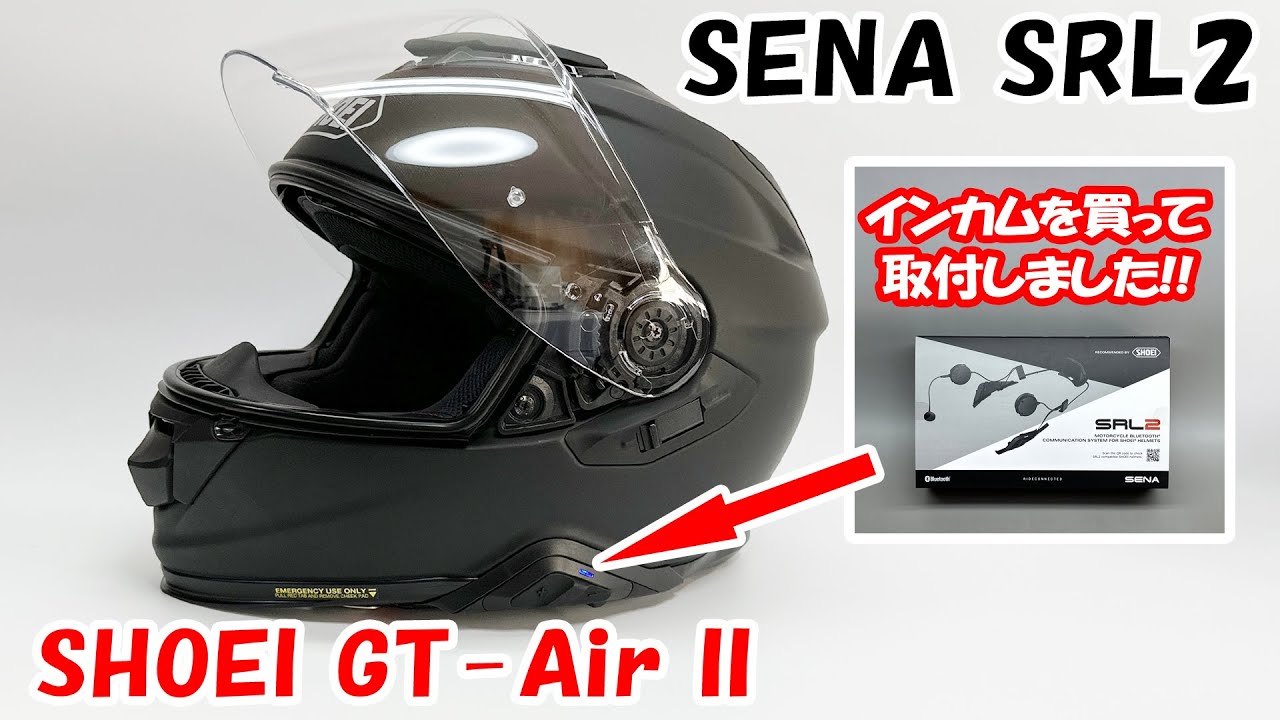 The first dedicated intercom! SENA SRL2 installed on SHOEI GT-Air2