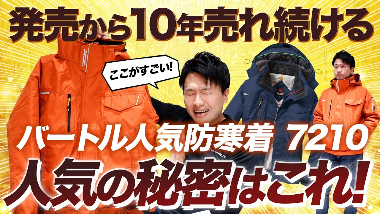 秋冬用]バートル 7210 サーモトロン防寒ブルゾン[大型フード付](03