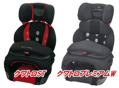 クワトロstとクワトロプレミアムWの違いや口コミ！【エールベベ