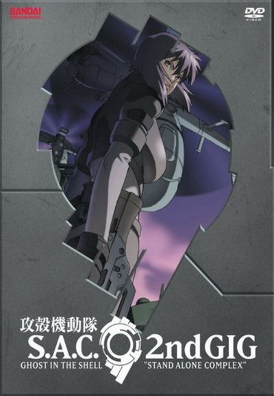 攻殻機動隊 STAND ALONE COMPLEX (TV Series 2002-2005) - ポスター