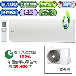 ヨドバシ.com - 東芝 TOSHIBA 換気・空清・気流・お掃除エアコン（14畳