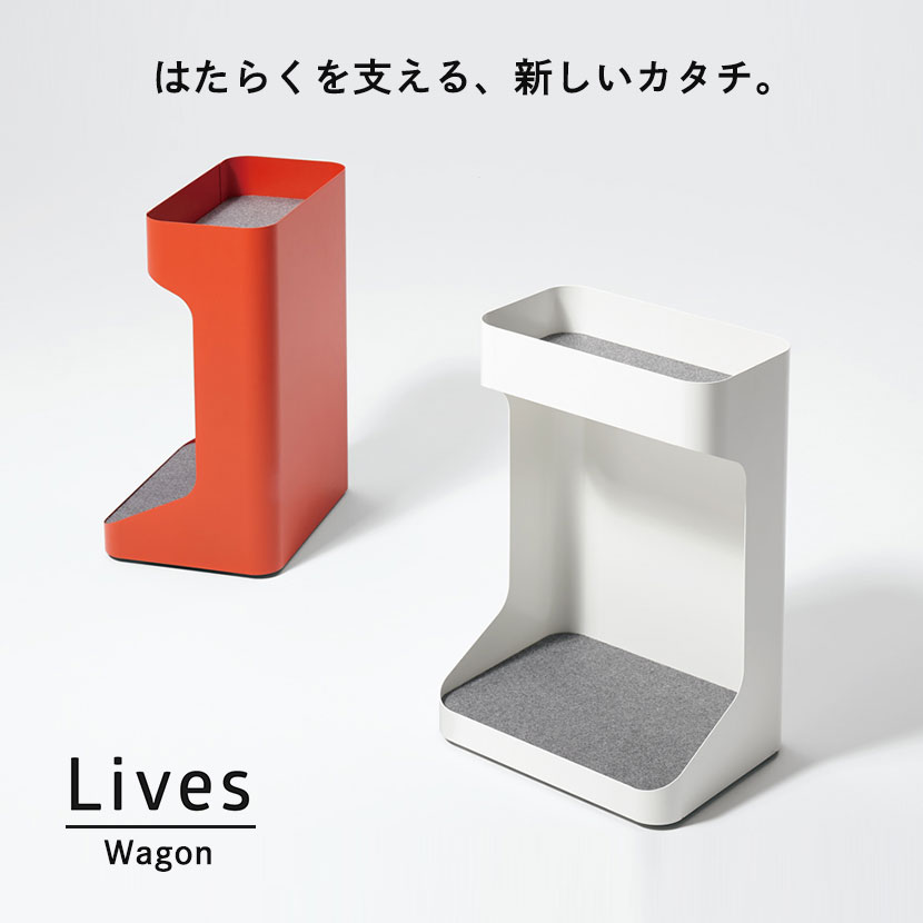 送料無料】 オカムラ ライブス Lives ワゴン Wagon マルチワゴン ハイ