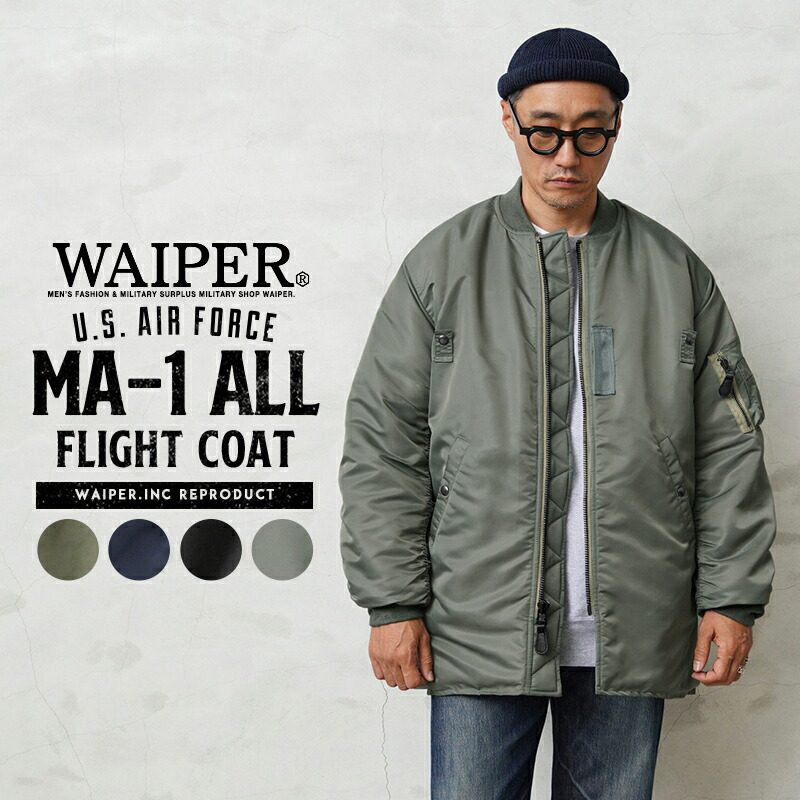 楽天市場】WAIPER.inc 米軍 MA-1 ALL フライトコート【WP120】【T