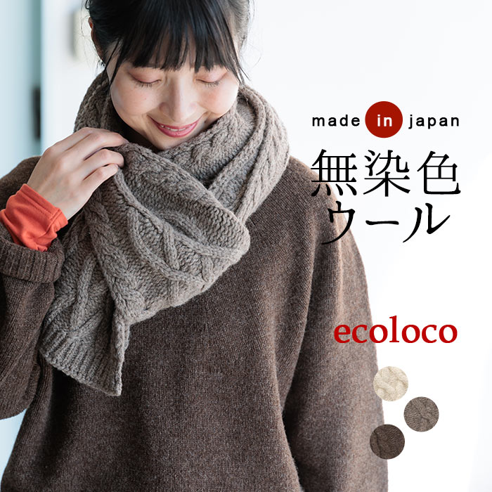 楽天市場】【70％OFF セール！】 返品交換不可 日本製 sococoti上質