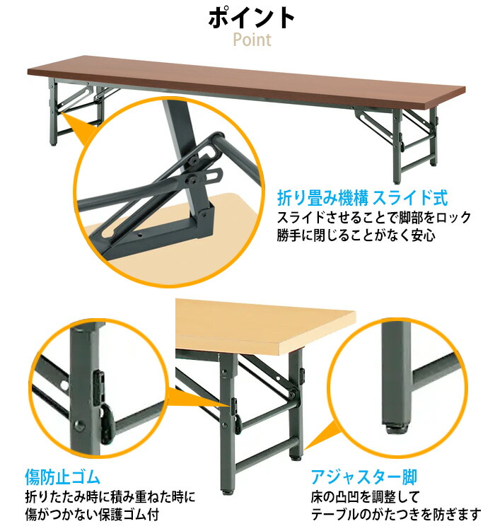 長机 折りたたみ 座卓 軽量 会議用テーブル ローテーブル TZS-1845 幅
