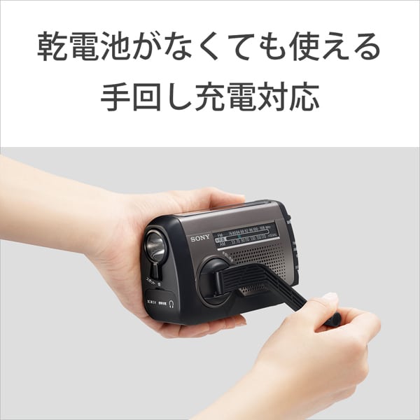 予約]ソニー SONY 防災ラジオ 手回しラジオFM/AM ブラック ICF-B300S