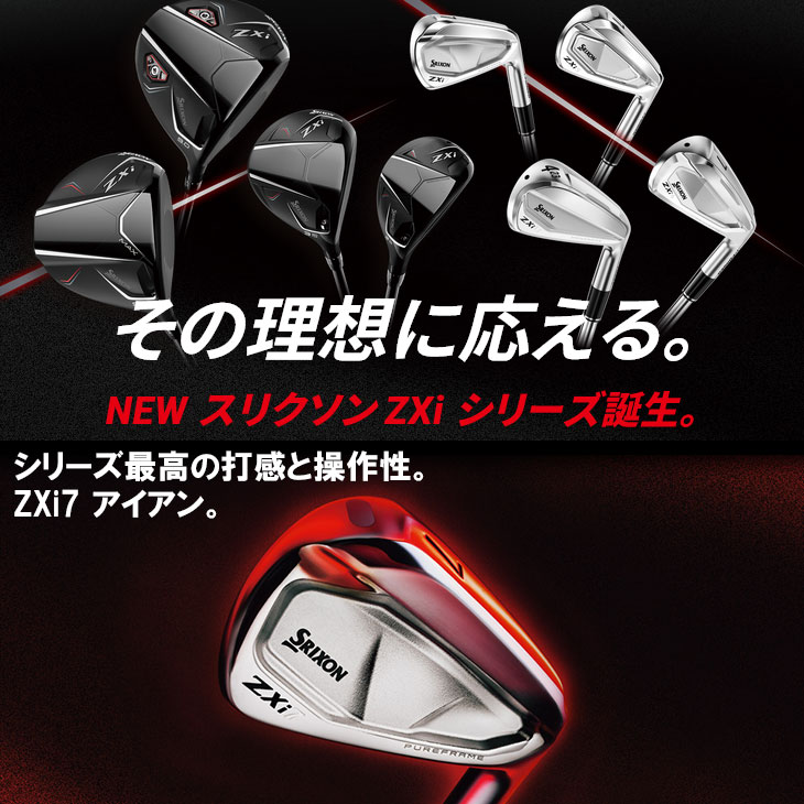 楽天市場】SRIXON ZXi7 IRON アイアン5本set(6P-PW)[6P]スリクソン
