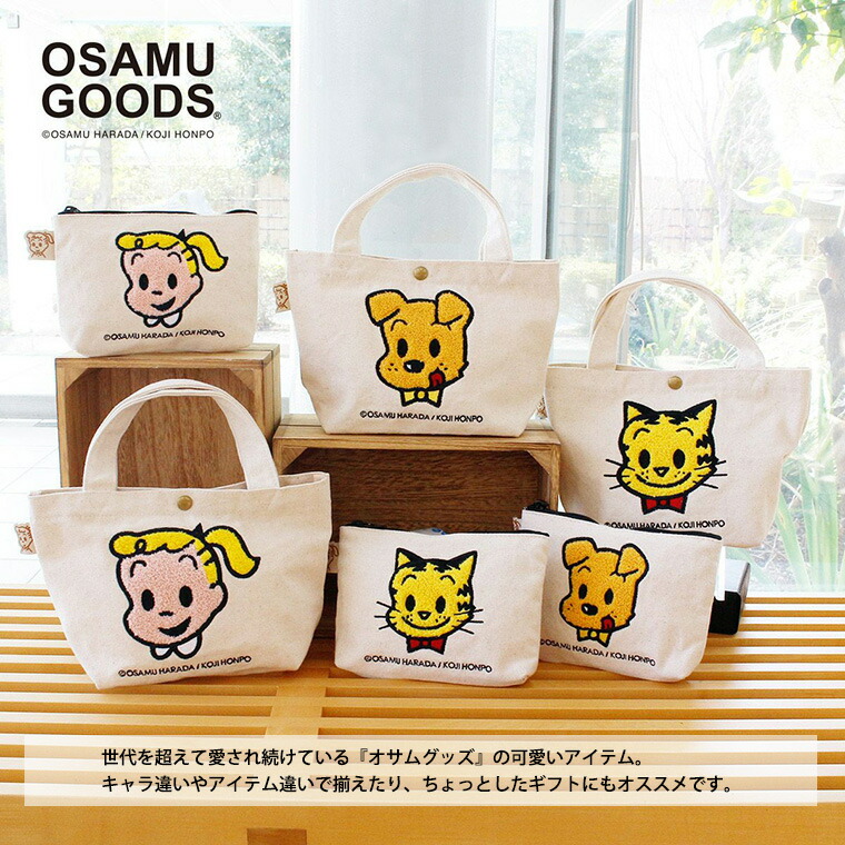楽天市場】【最大25％OFFクーポン 3/3（火）9：59まで】オサムグッズ