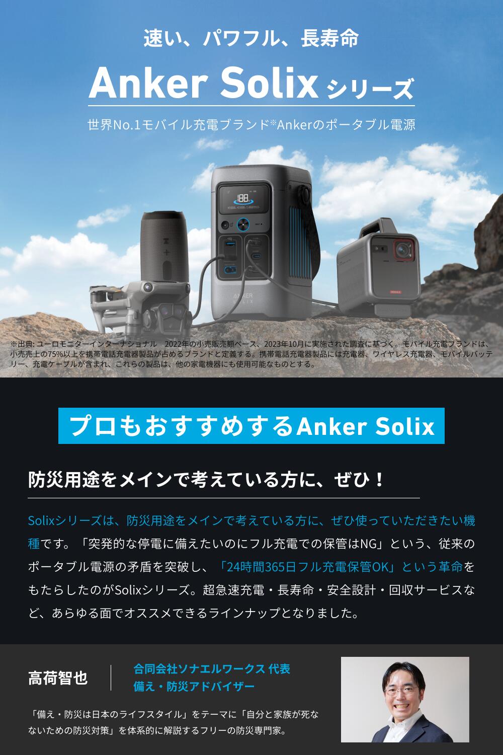 楽天市場】【期間限定で14,990円 3/11まで】Anker Solix C200 DC