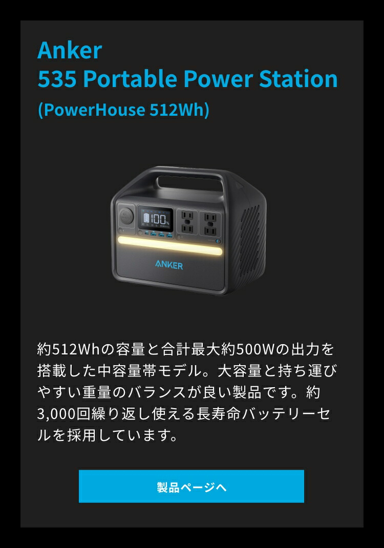 ANKER PowerHouse ポータブル電源【予約済9000】 01.jpg