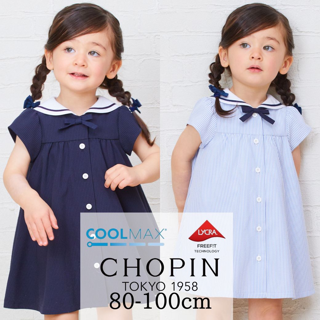 楽天市場】【セール 40％OFF】【接触冷感】ベビー服 女の子 80 夏