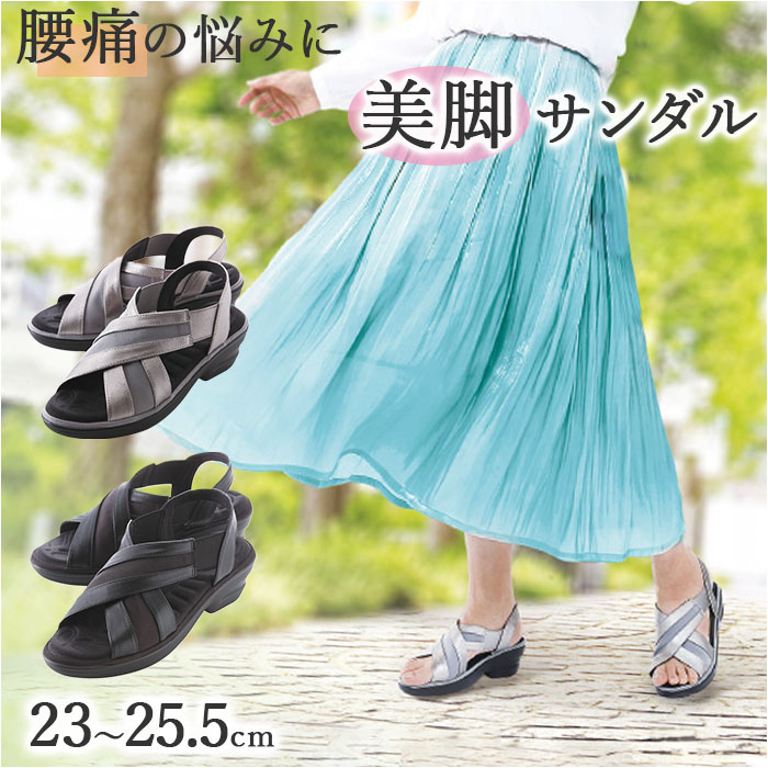 サンダル レディース 歩きやすい 通販 KOSHIRAKU 美脚サンダル 健康