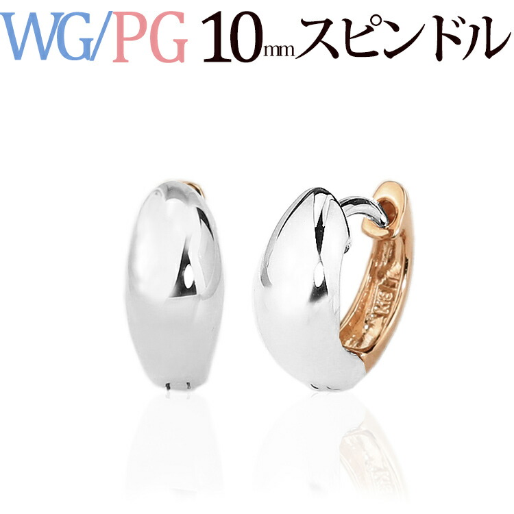 楽天市場】プラチナ/K18中折れ式フープピアス(10mmスピンドル、日本製
