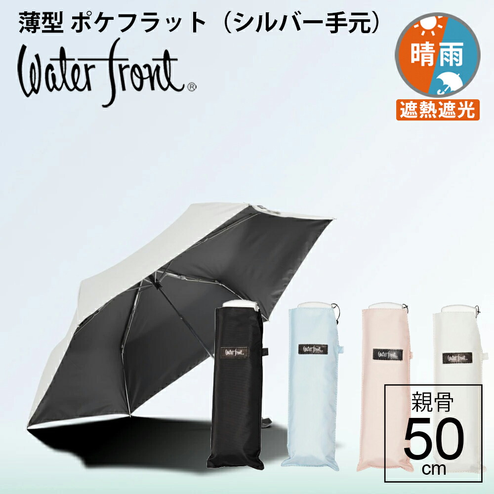 楽天市場】【最短日選択は365日出荷】 晴雨兼用傘 日傘 内側 黒