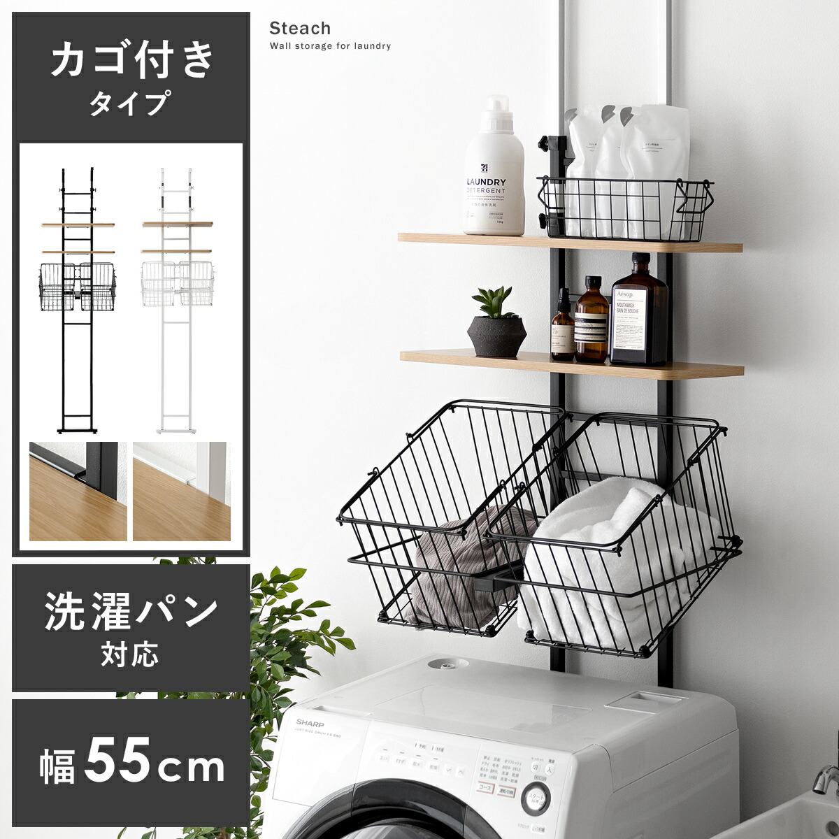 楽天市場】【3/1限定！全品5％OFFクーポン配布中】 ランドリーラック