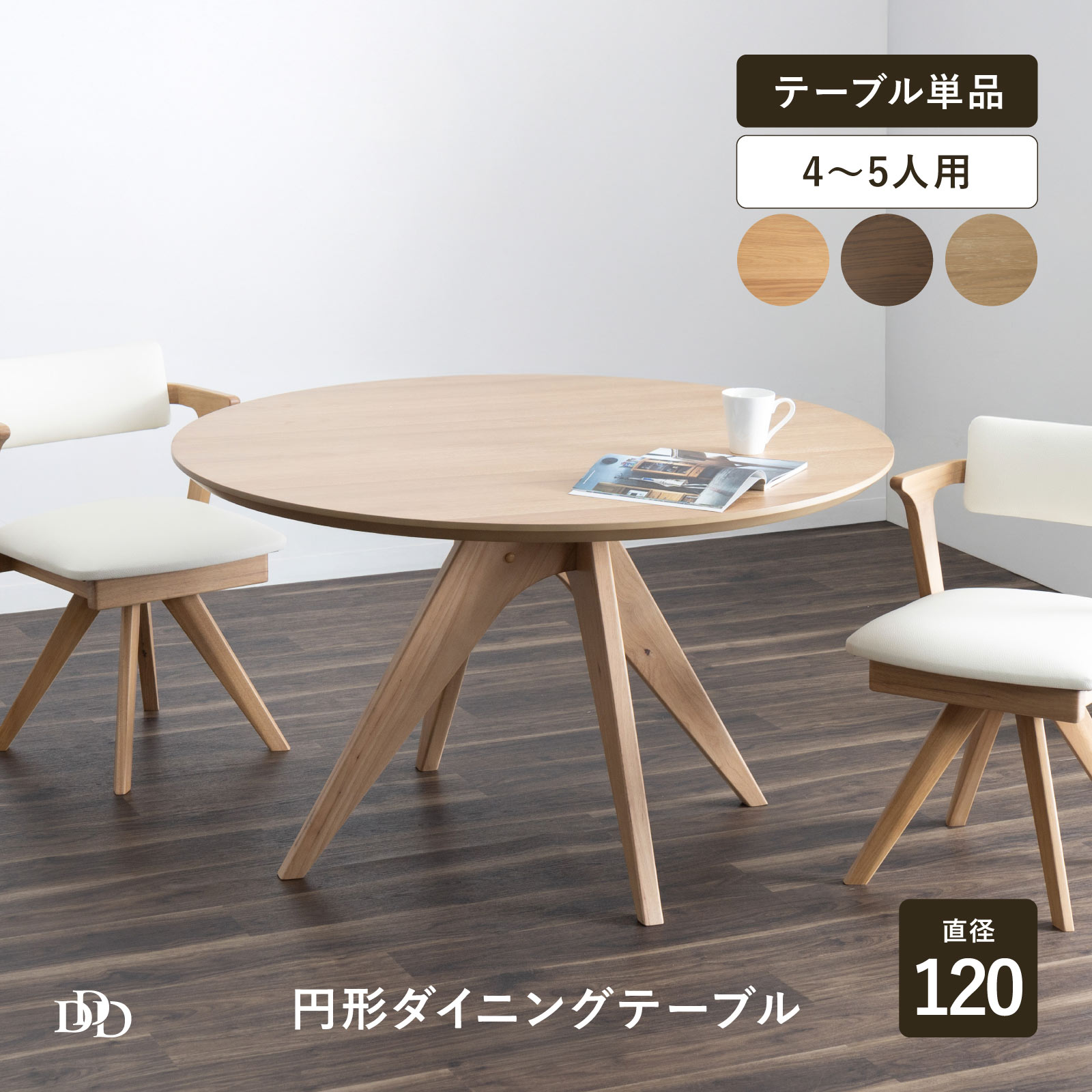 ダイニング百貨店｜関連商品