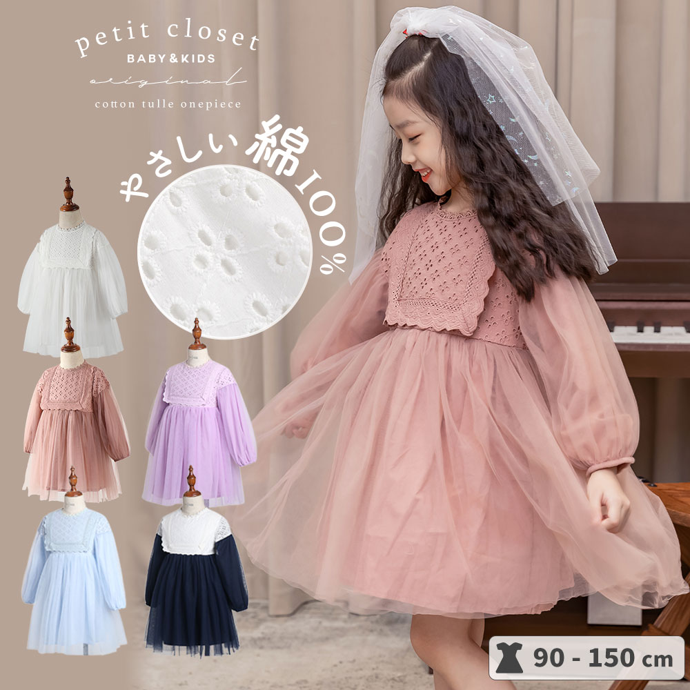 楽天市場】【トレンドくすみカラー♪】 キッズドレス リングガール