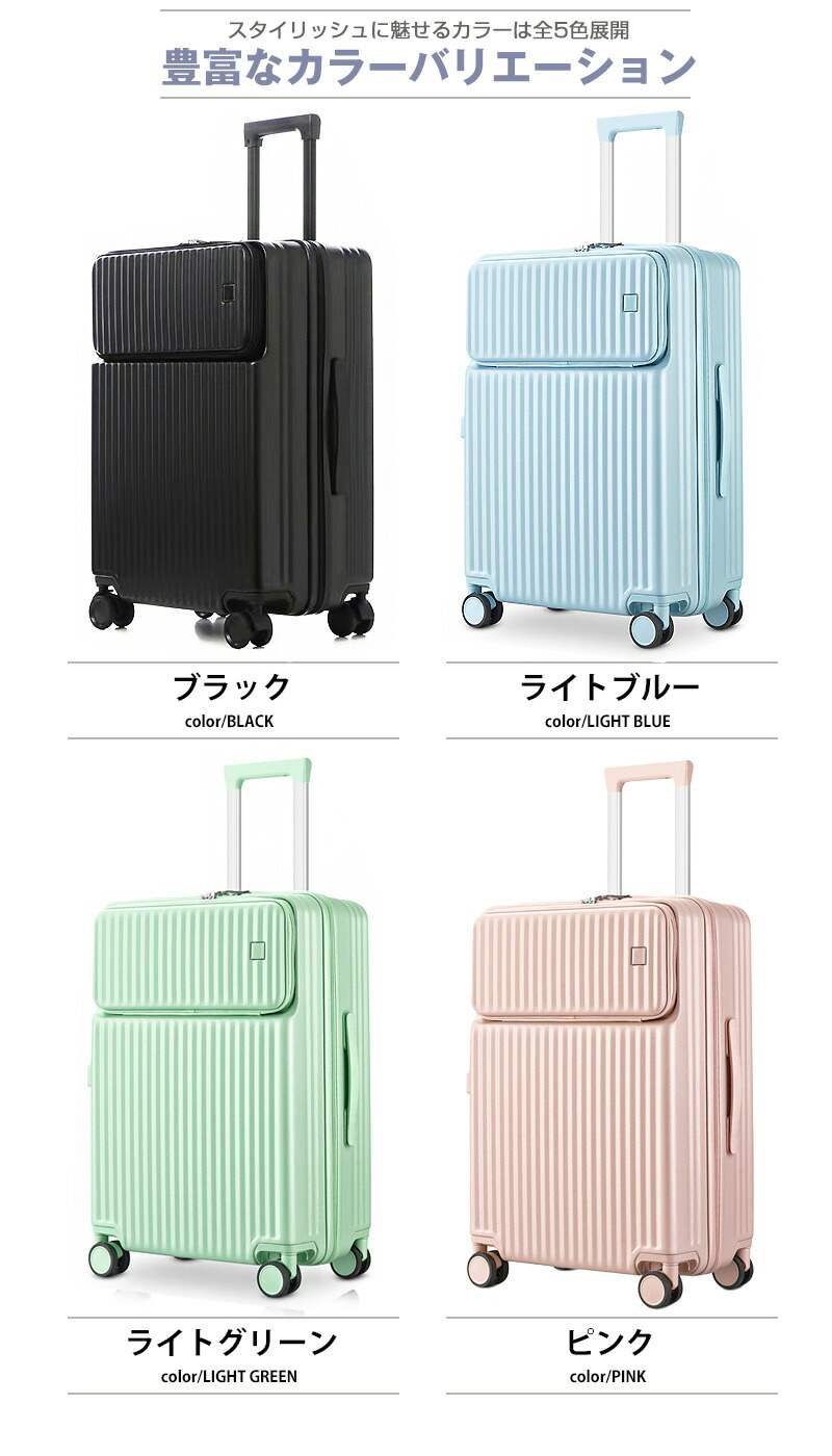 楽天市場】スーツケース フロントオープン 機内持ち込み キャリー