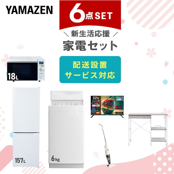 楽天市場】【設置サービス対応】 家電セット 一人暮らし 4点セット