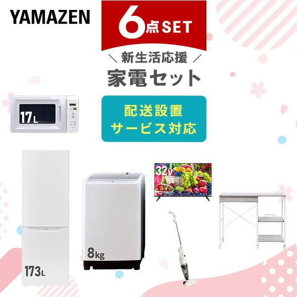 477 送料設置無料 冷蔵庫 洗濯機 電子レンジ 1人暮らし 単身 セット
