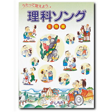 楽天市場】【特典付】 七田式 社会科 ・ 理科ソング 5科目セット cd