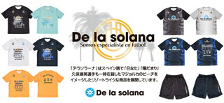 楽天市場】 De la solana（デラソラーナ）商品一覧 : Football shop