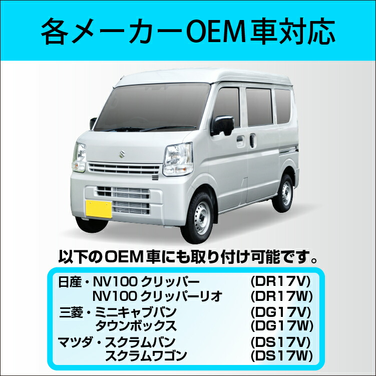 dショッピング エブリィda17w フロントスクリーンスモーク20センチ下部