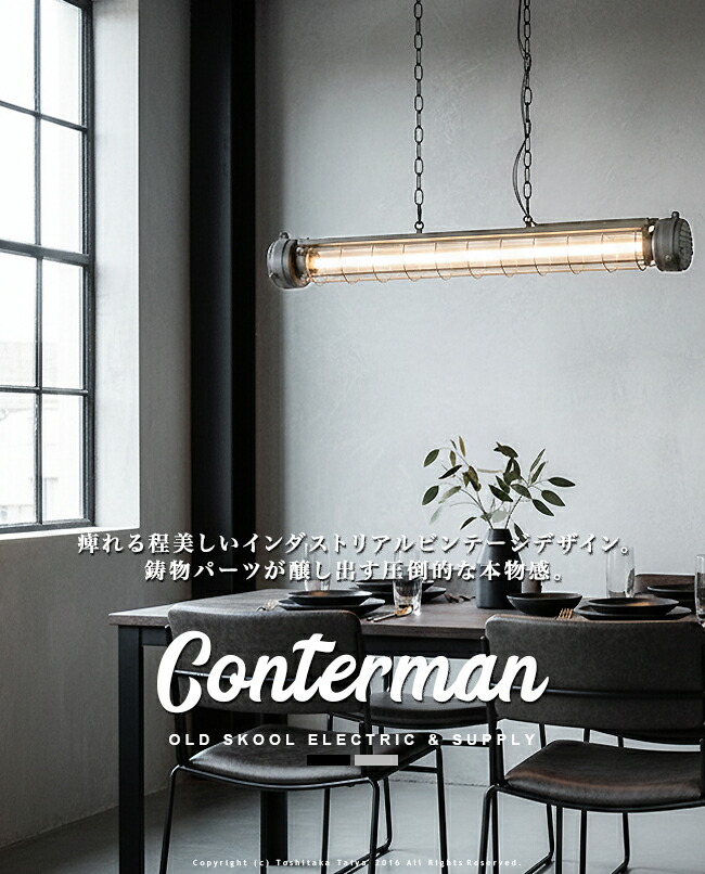 楽天市場】インダストリアル 照明 ペンダントライト LED CONTERMAN