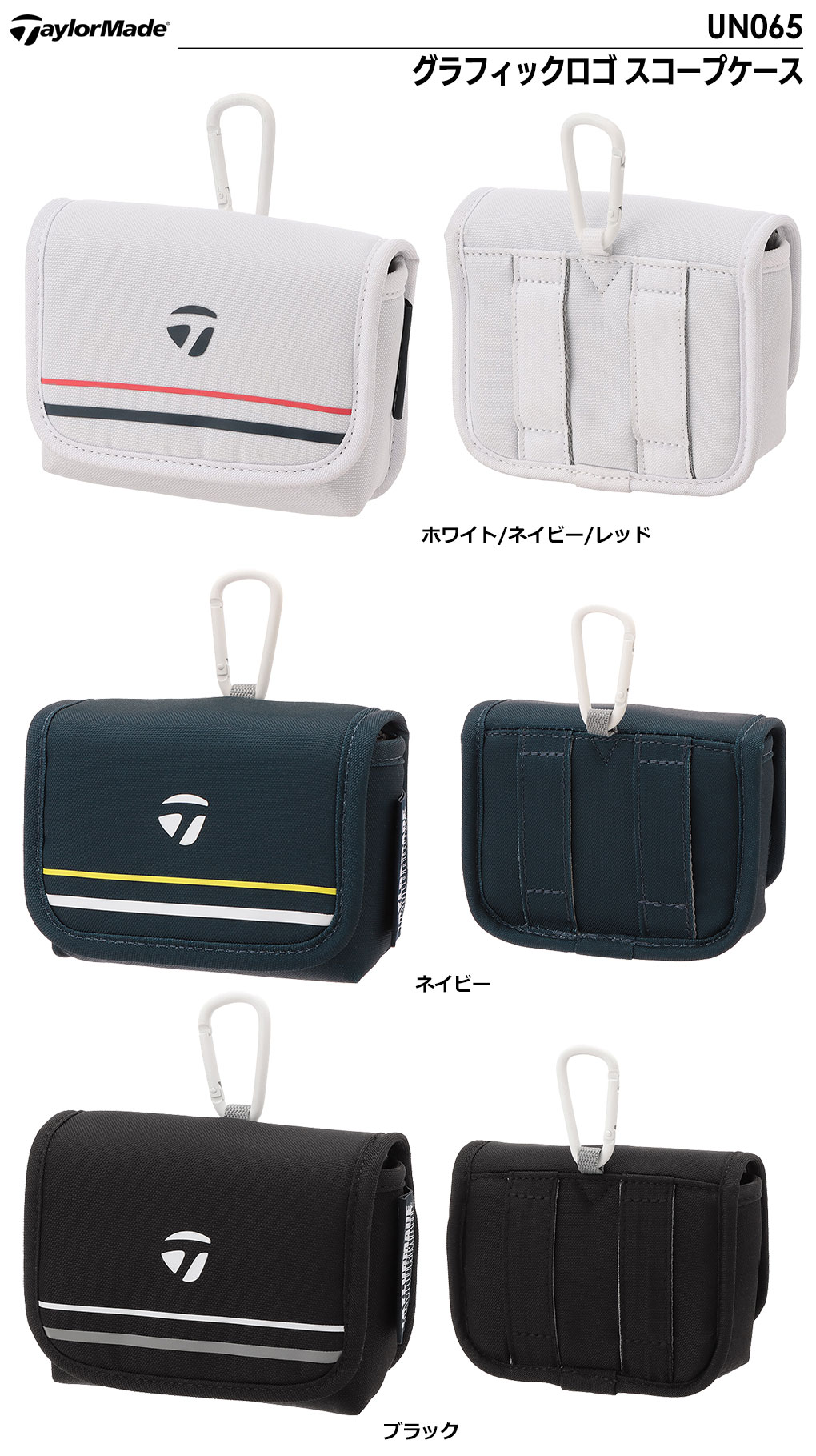 楽天市場】テーラーメイド グラフィックロゴ スコープケース UN065