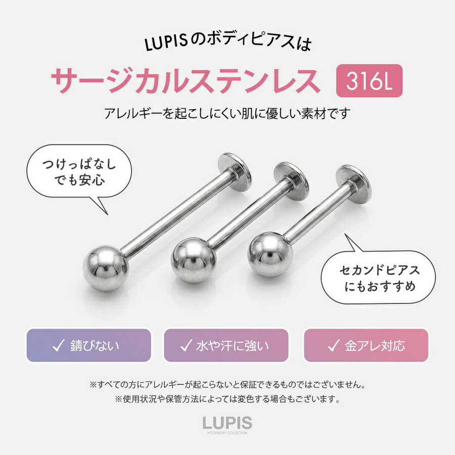 16G】シルバーシンプルラブレットスタッドボディピアス/ボディピ/軟骨