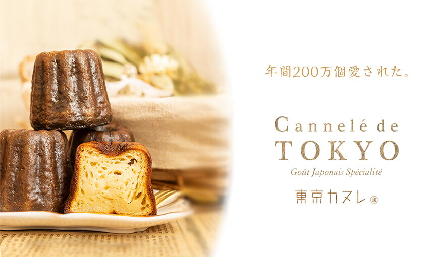 カヌレページ 4b9e63c83d45c82d260a8bd079e454