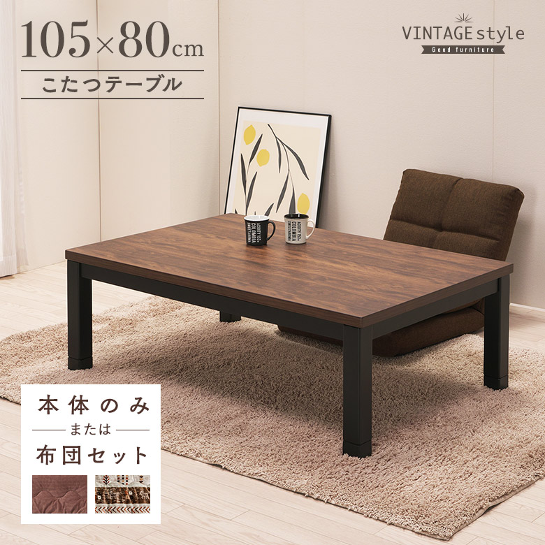 楽天市場】ウォールナット木目調 家具調こたつ 長方形 105×75cm 継ぎ脚