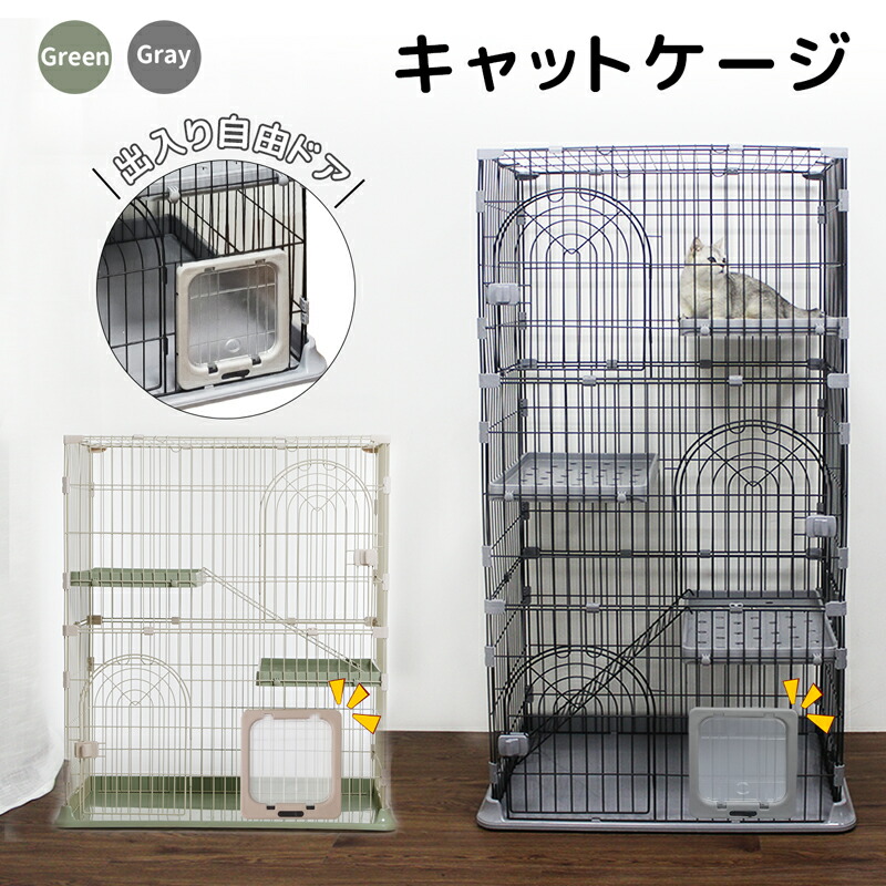 楽天市場】【エントリーP3倍＆1000円OFF】RAKU ＼5冠達成／猫ケージ