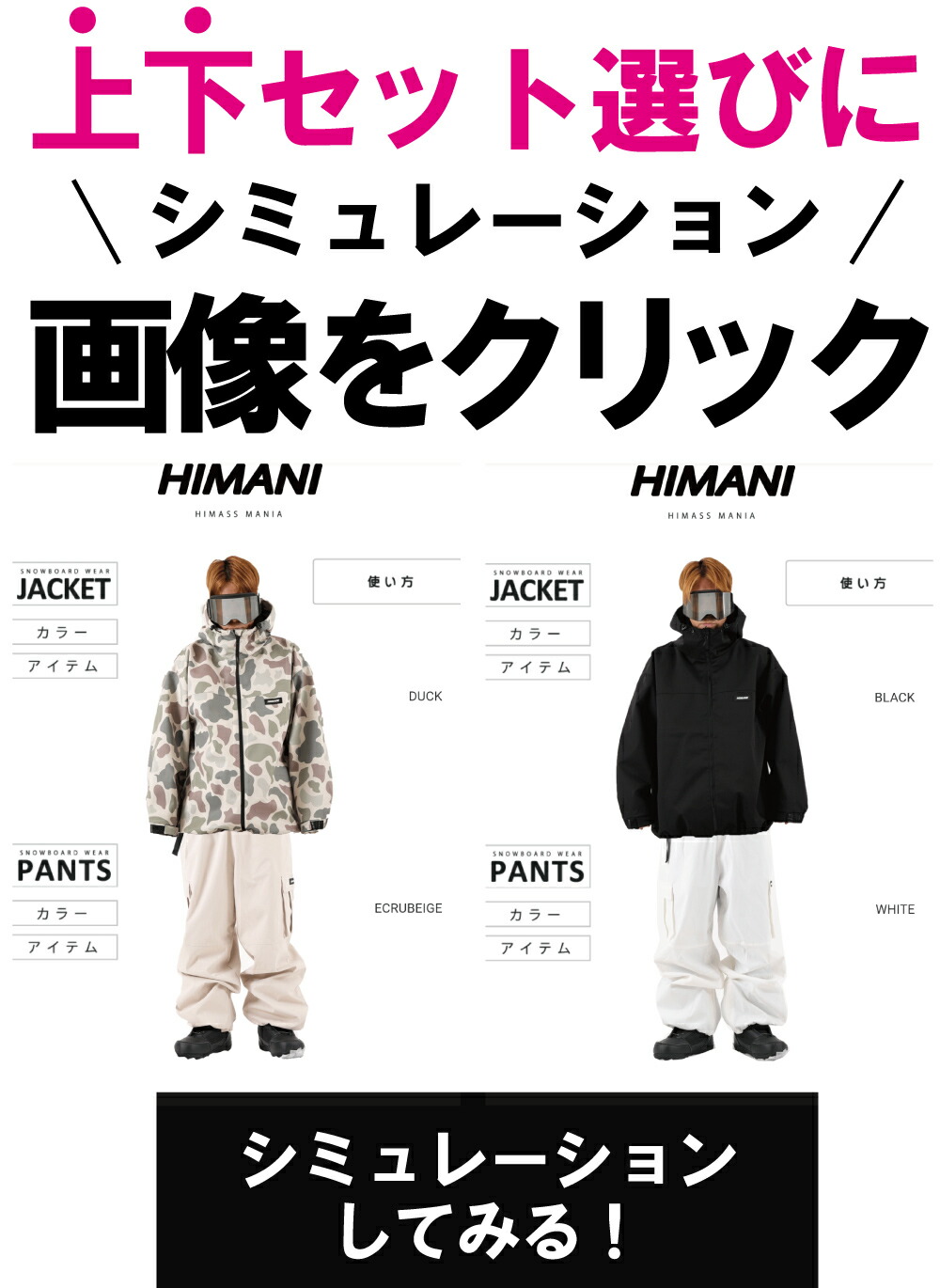 楽天市場】スノーボードウェア メンズ レディース オーバーサイズ