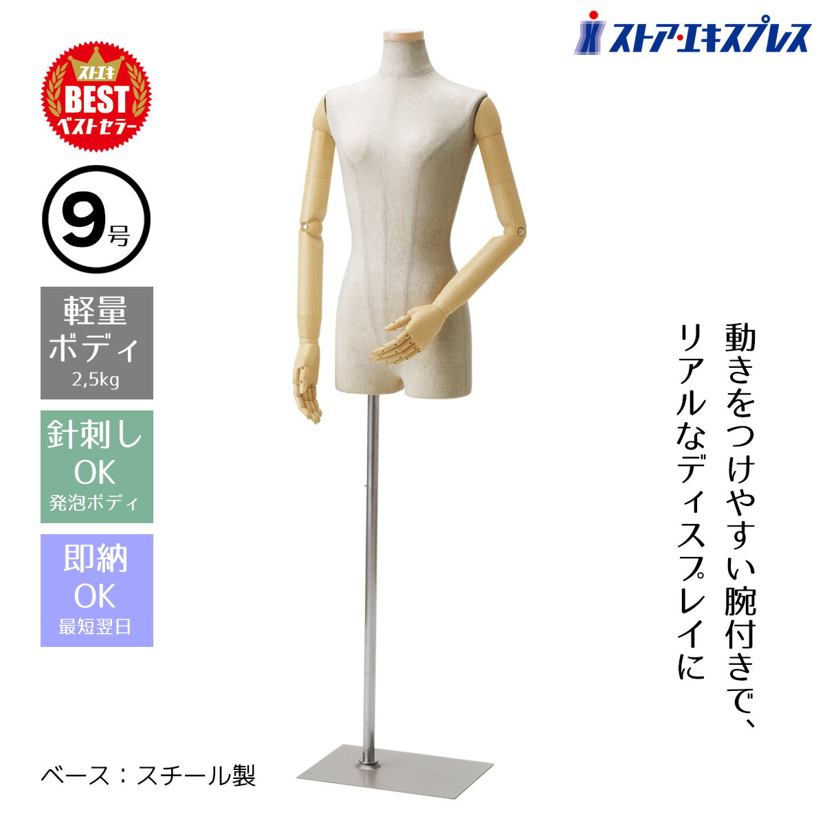 楽天市場】【業務用】PP製 婦人トルソー ホワイト 1台コスト