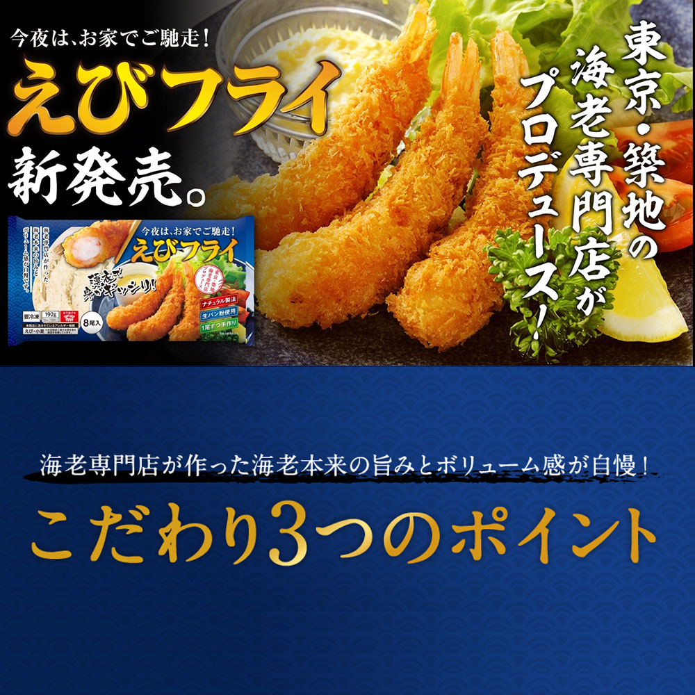楽天市場】エビフライ 海老フライ えびフライ 16尾(8尾入り×2) 冷凍