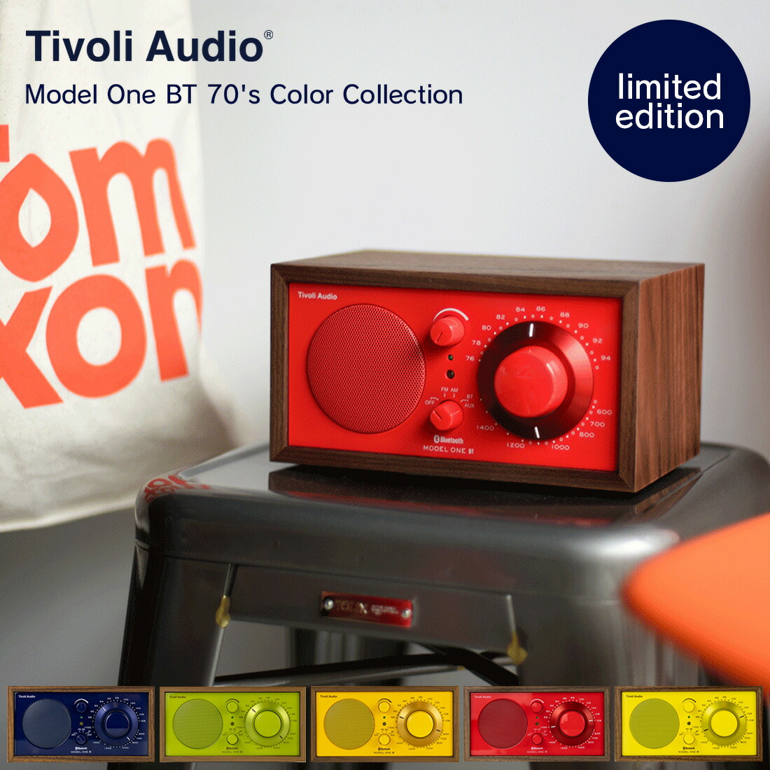 楽天市場】Tivoli Audio Model One BT 70年代限定カラーコレクション